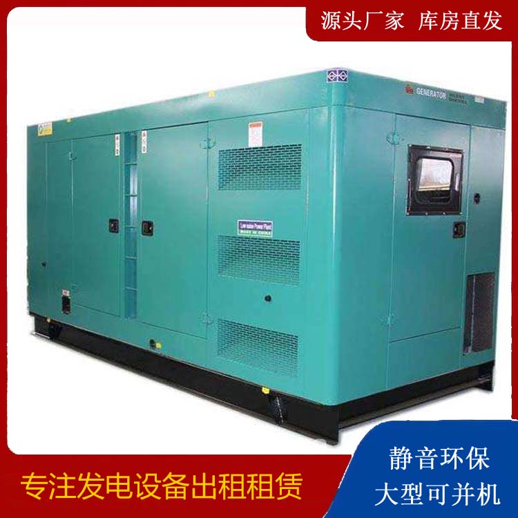 潼关出租发电机康明斯发电机要讲究正确的操作步骤