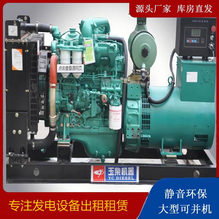 潼关出租发电机 柴油发电机组安全使用注意事项